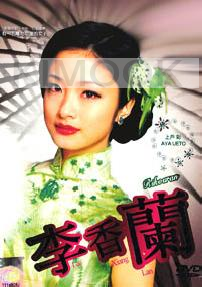 Ri Kouran (Japanese TV Drama DVD)